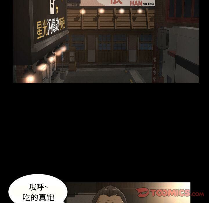《专属契约》漫画 第27章