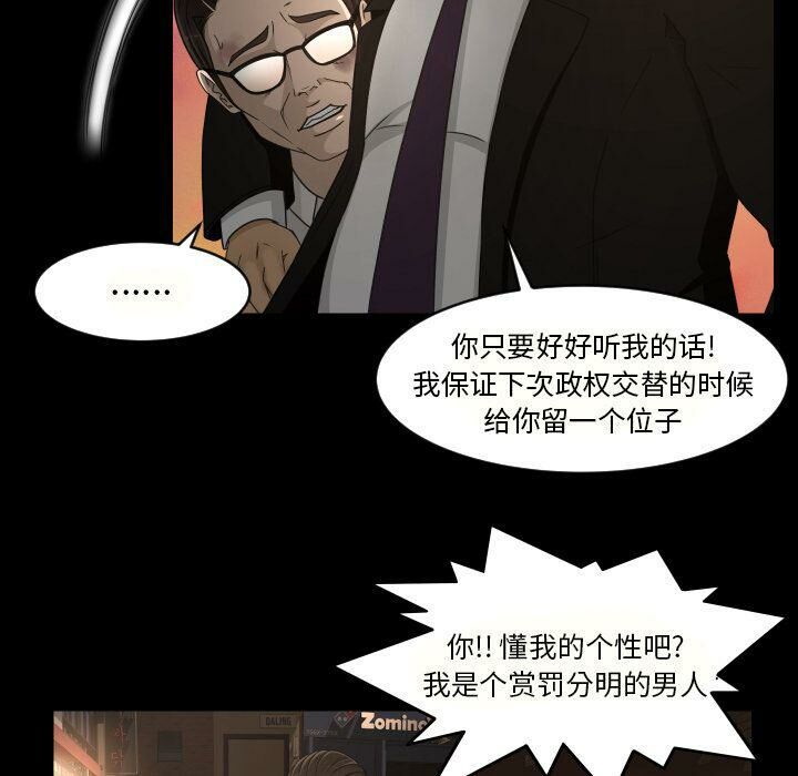 《专属契约》漫画 第27章