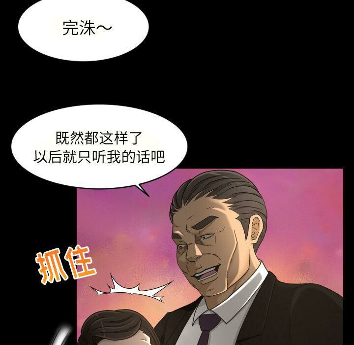 《专属契约》漫画 第27章