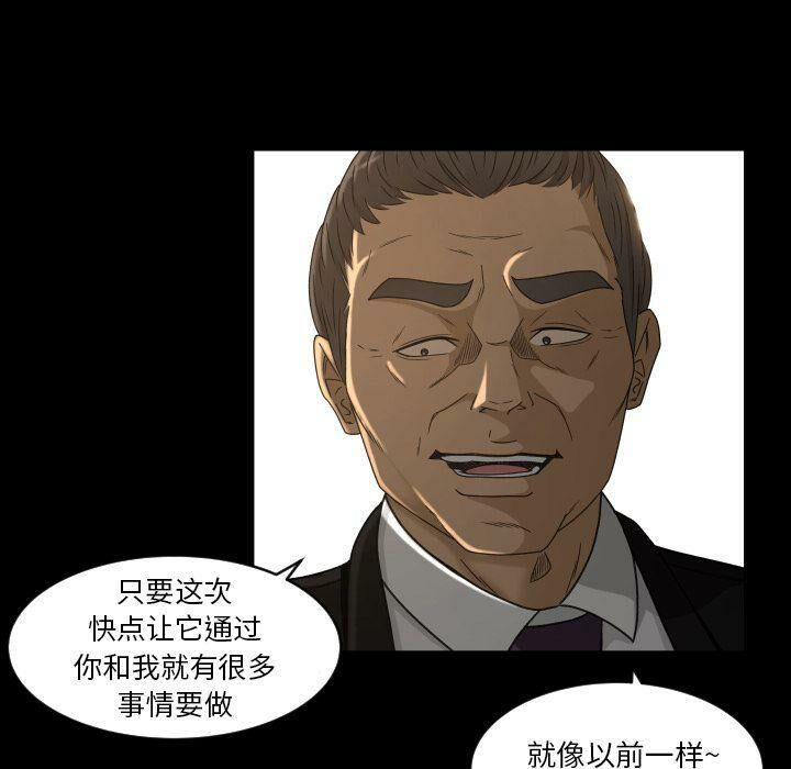 《专属契约》漫画 第27章