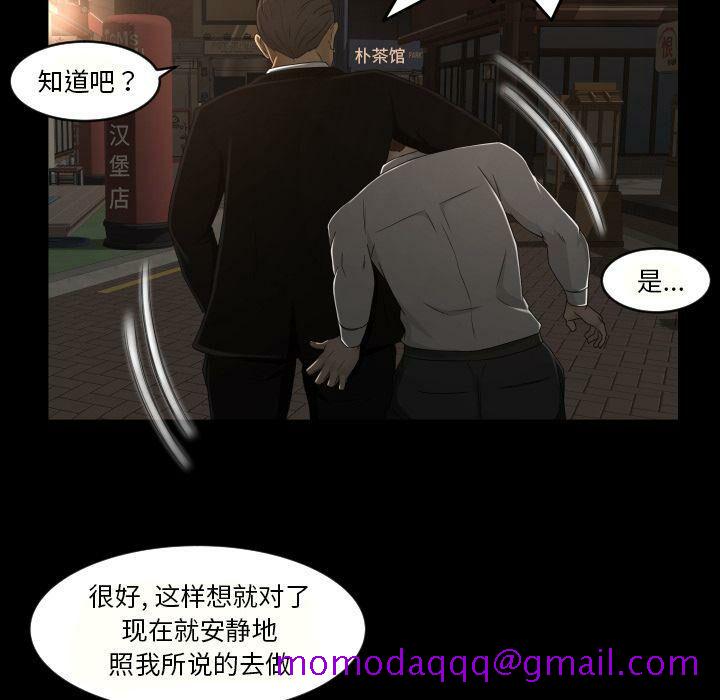 《专属契约》漫画 第27章