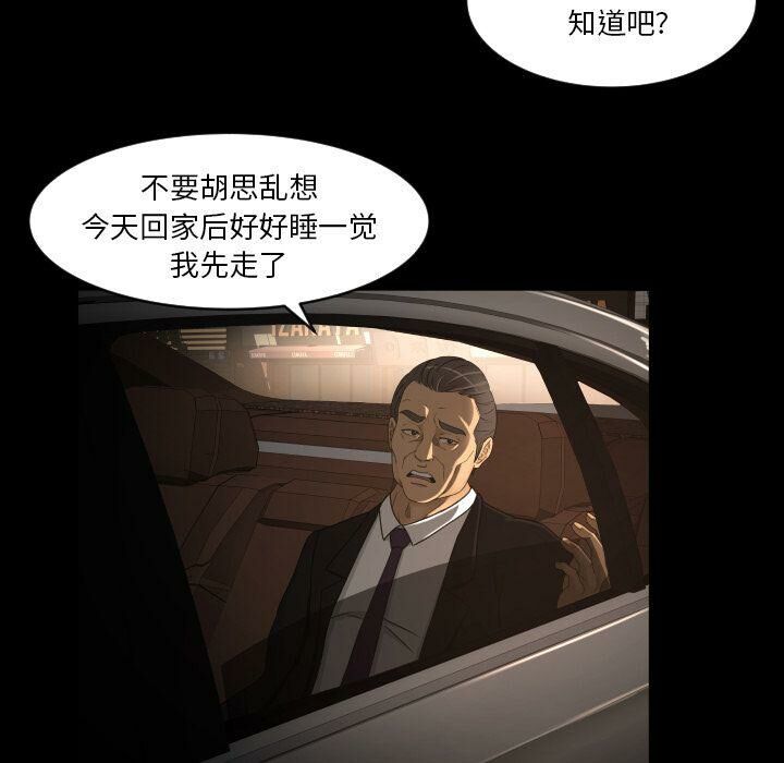 《专属契约》漫画 第27章