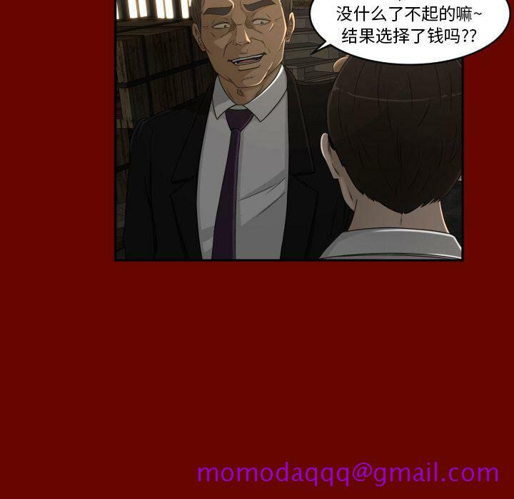 《专属契约》漫画 第27章