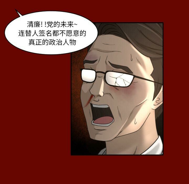 《专属契约》漫画 第27章