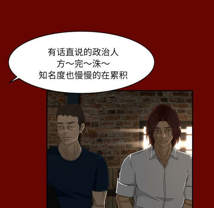 《专属契约》漫画 第27章