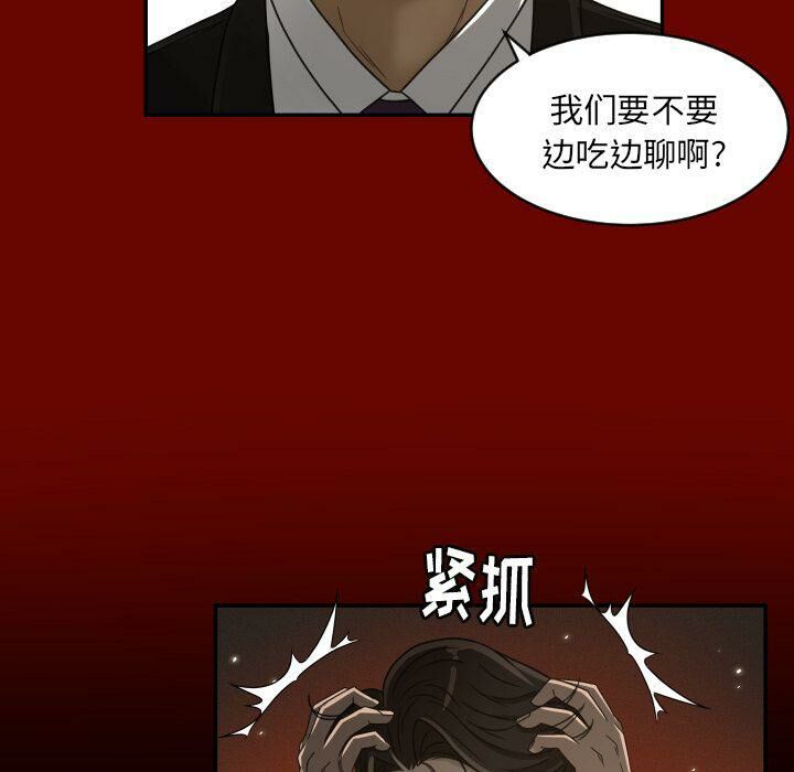 《专属契约》漫画 第27章