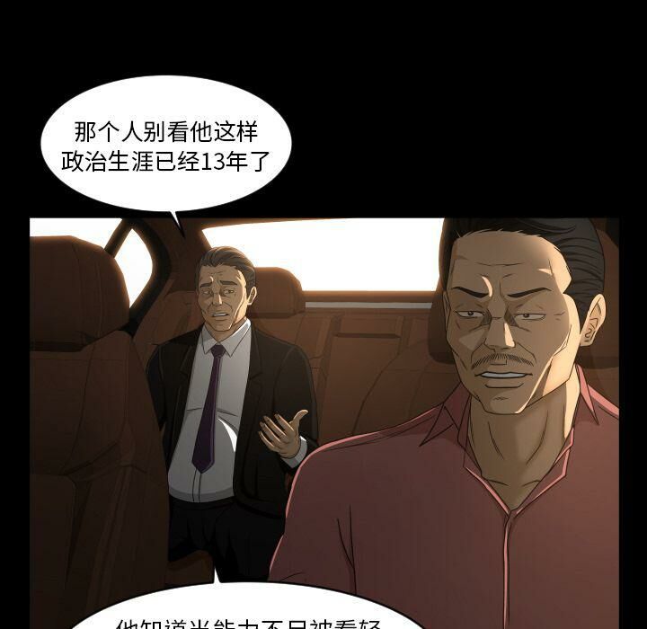 《专属契约》漫画 第27章