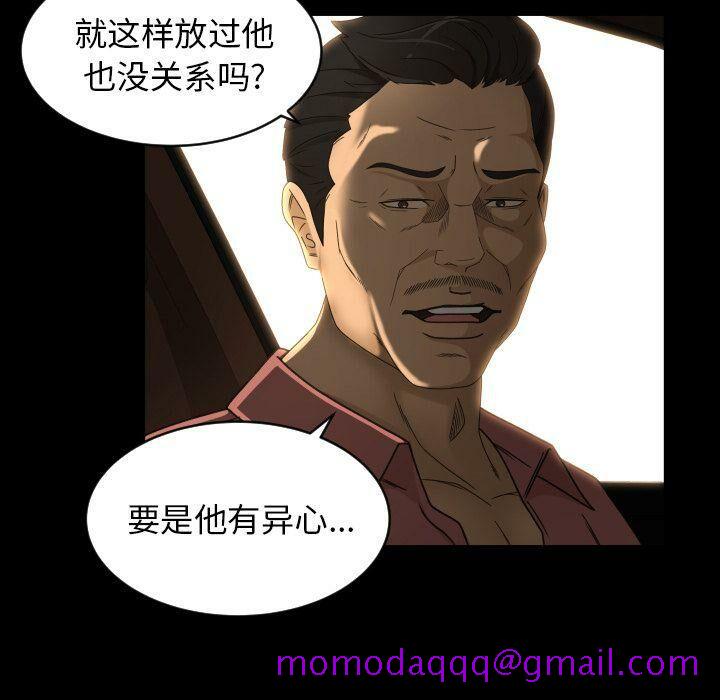 《专属契约》漫画 第27章