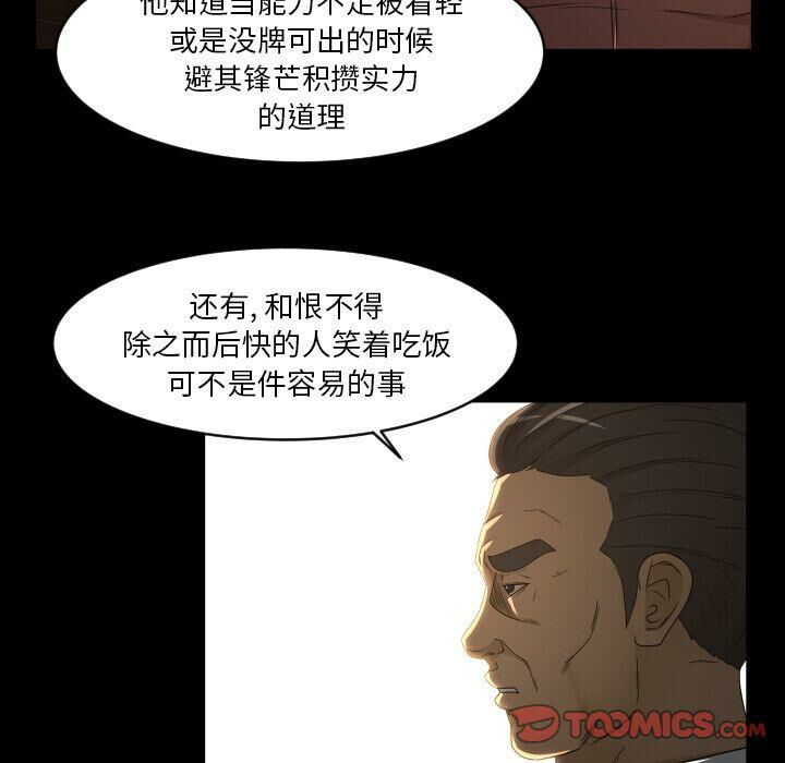 《专属契约》漫画 第27章