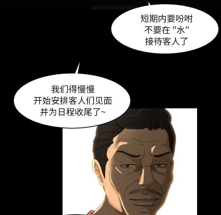 《专属契约》漫画 第27章