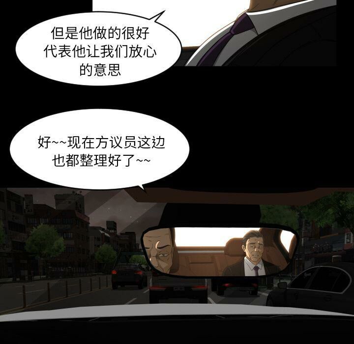 《专属契约》漫画 第27章