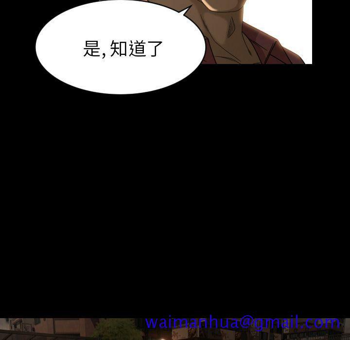 《专属契约》漫画 第27章