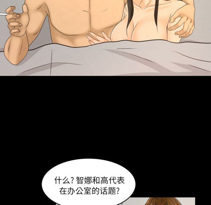 《专属契约》漫画 第27章