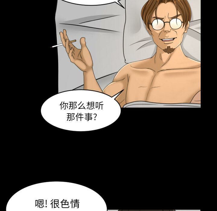《专属契约》漫画 第27章