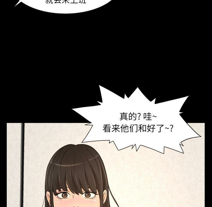 《专属契约》漫画 第27章