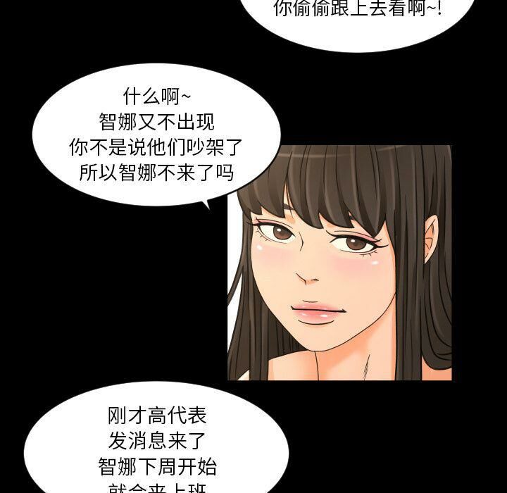 《专属契约》漫画 第27章
