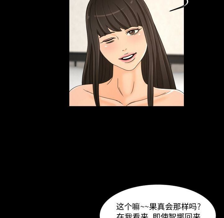 《专属契约》漫画 第27章