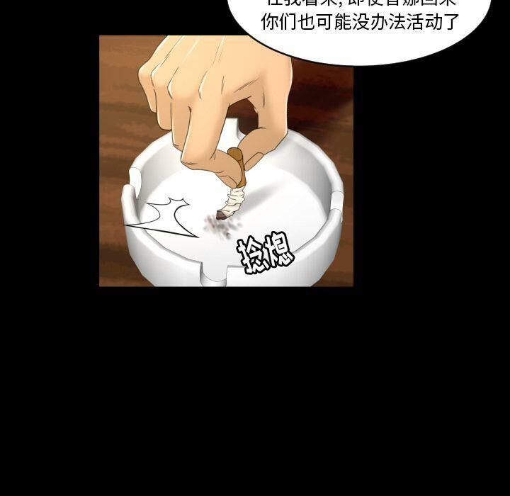 《专属契约》漫画 第27章