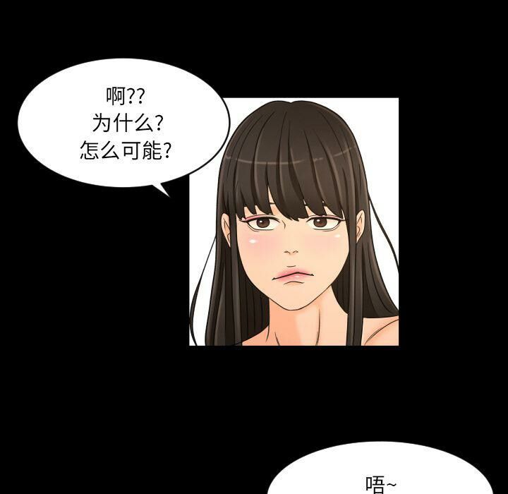 《专属契约》漫画 第27章