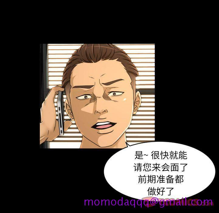 《专属契约》漫画 第27章