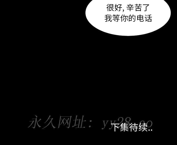 《专属契约》漫画 第27章