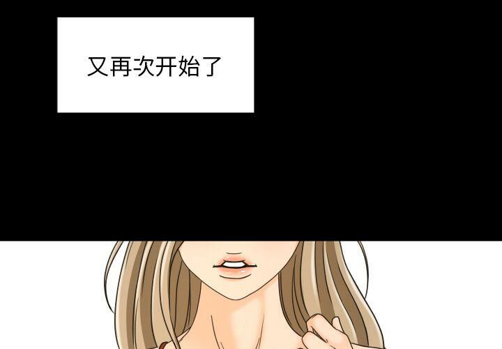 《专属契约》漫画 第28章