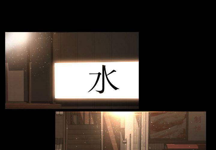 《专属契约》漫画 第28章