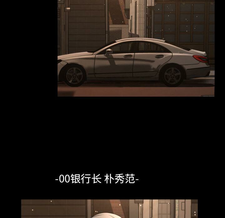 《专属契约》漫画 第28章