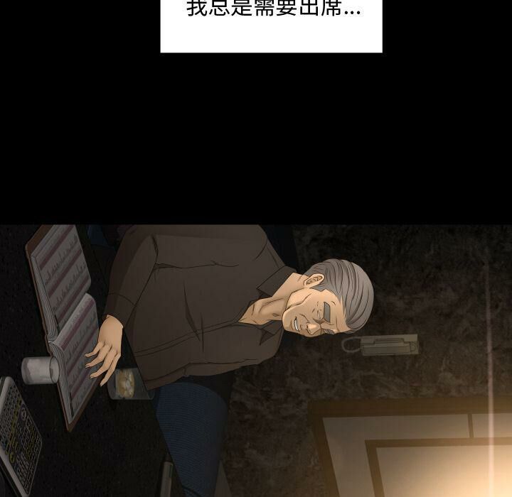 《专属契约》漫画 第28章