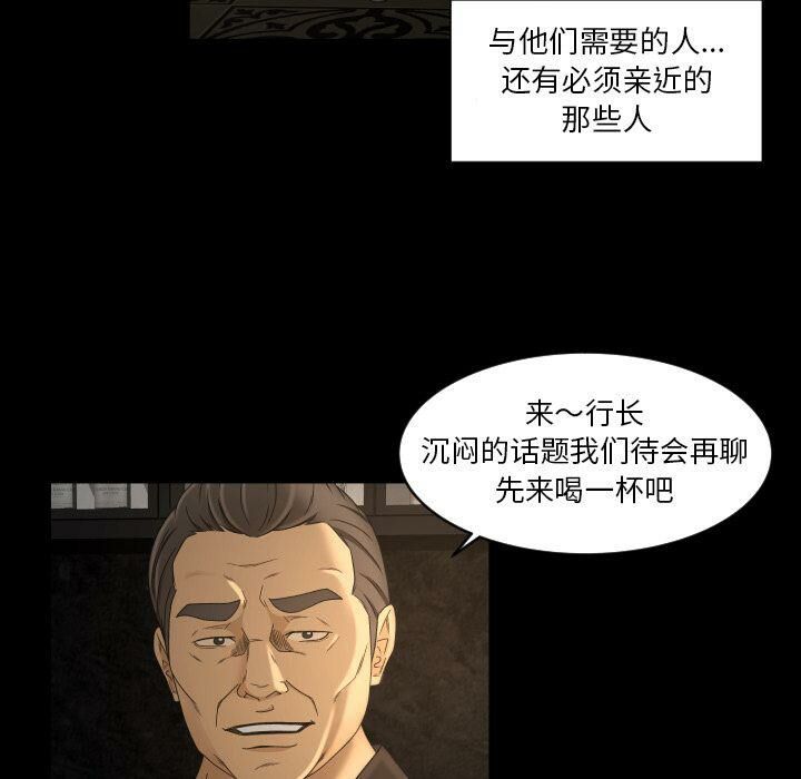《专属契约》漫画 第28章