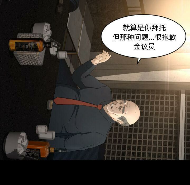 《专属契约》漫画 第28章