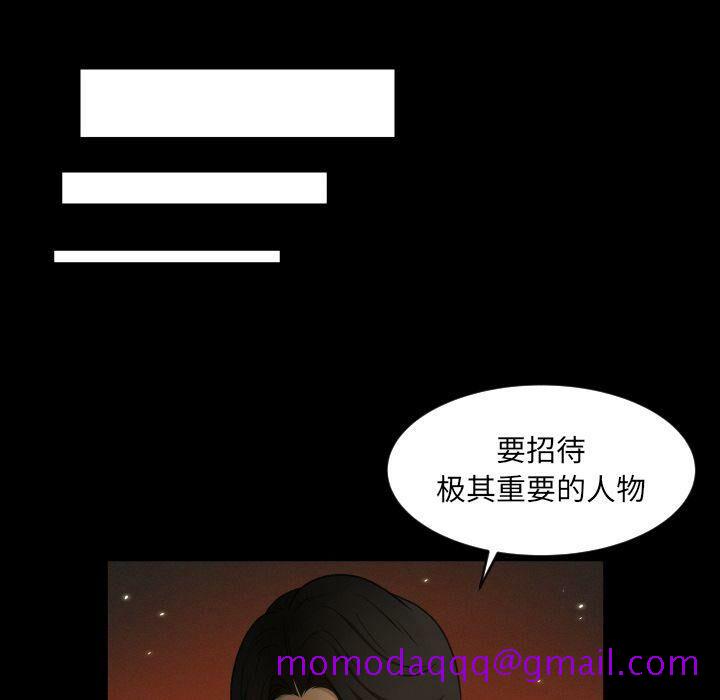 《专属契约》漫画 第28章