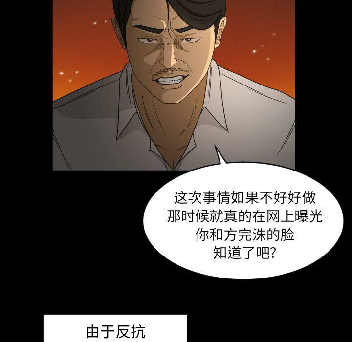 《专属契约》漫画 第28章