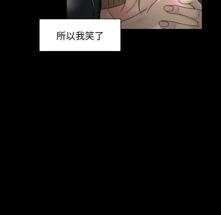 《专属契约》漫画 第28章