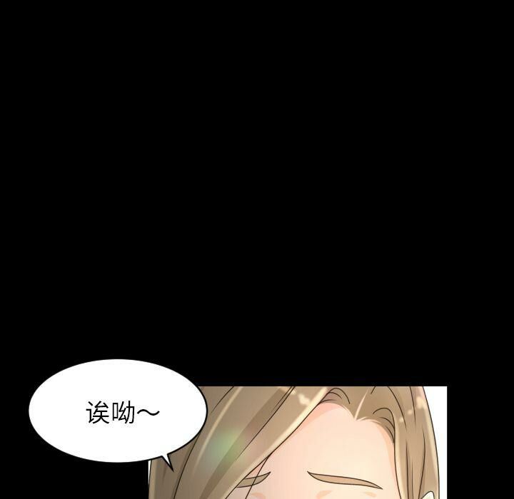 《专属契约》漫画 第28章