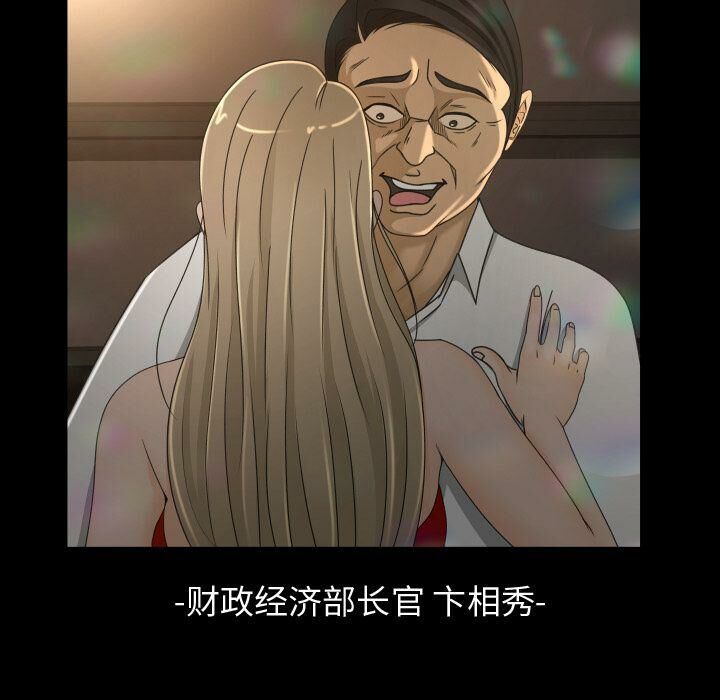 《专属契约》漫画 第28章