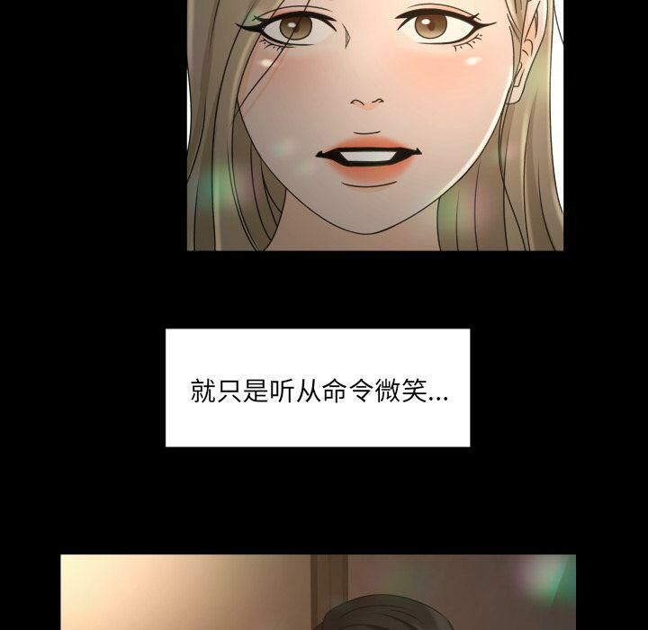 《专属契约》漫画 第28章