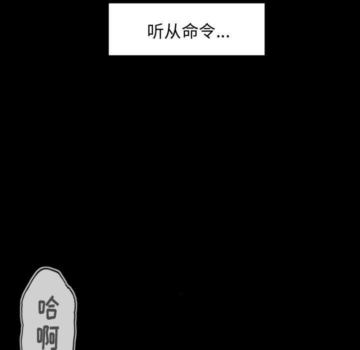 《专属契约》漫画 第28章