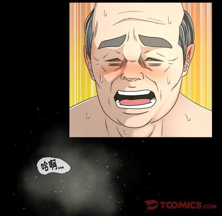 《专属契约》漫画 第28章