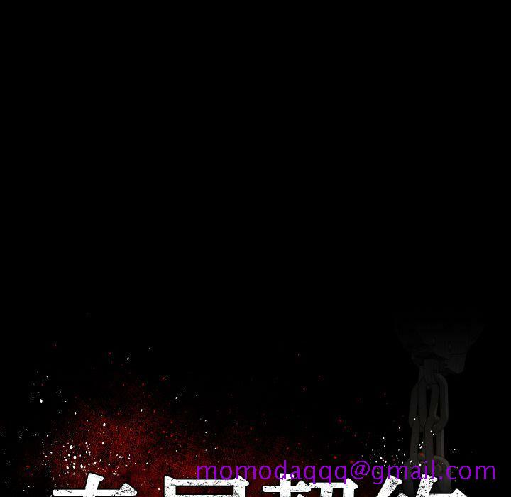 《专属契约》漫画 第28章
