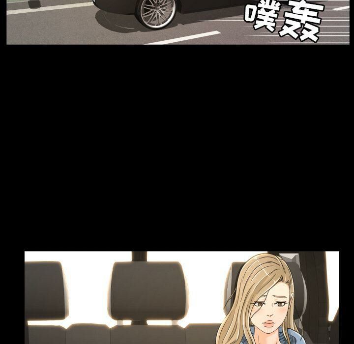 《专属契约》漫画 第28章