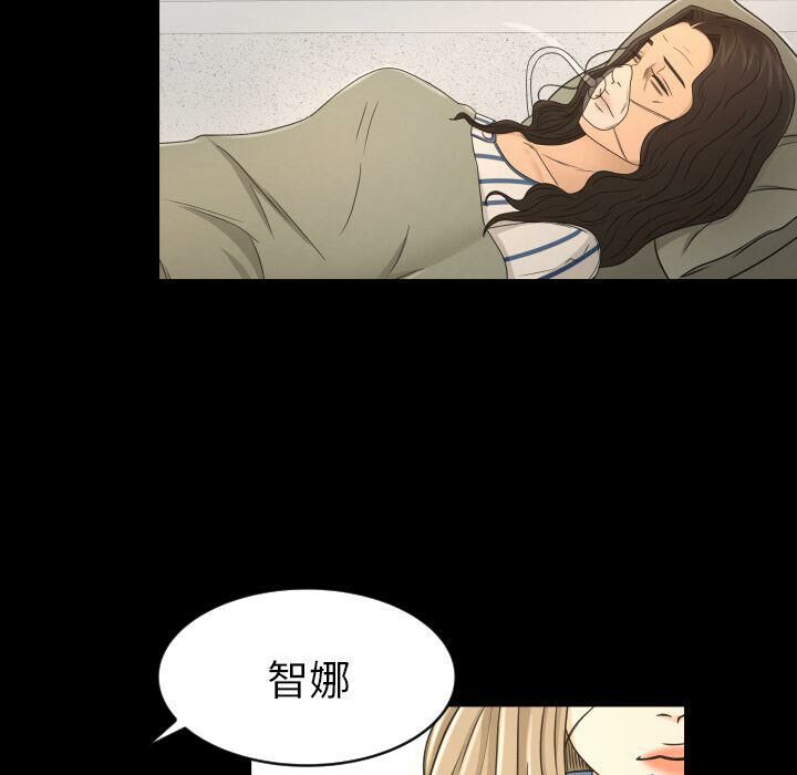 《专属契约》漫画 第28章