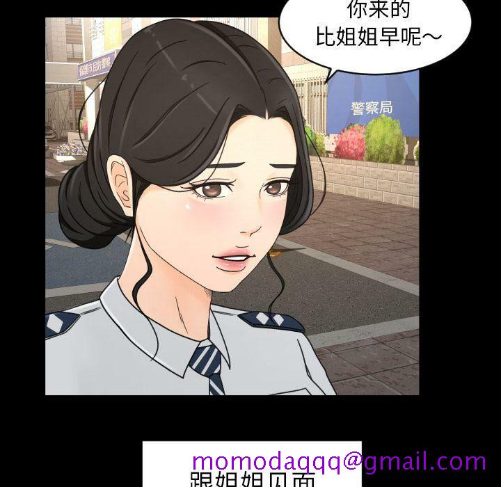 《专属契约》漫画 第28章
