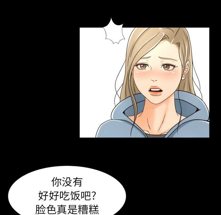 《专属契约》漫画 第28章