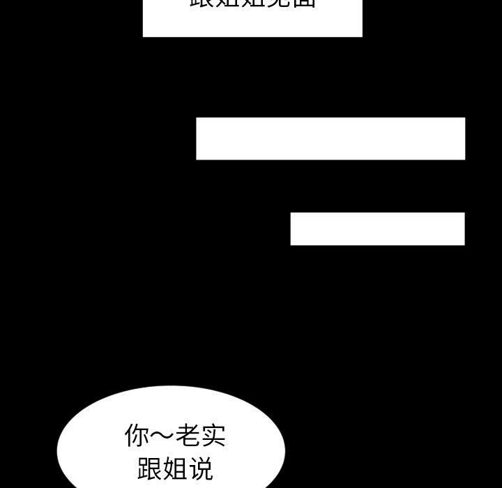 《专属契约》漫画 第28章