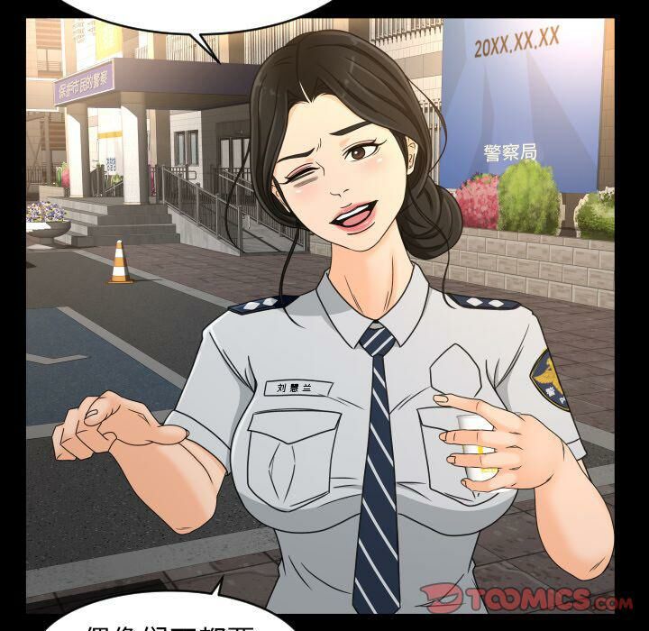《专属契约》漫画 第28章
