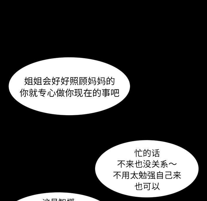 《专属契约》漫画 第28章