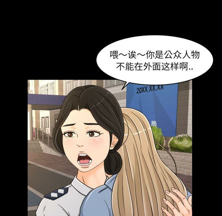 《专属契约》漫画 第28章