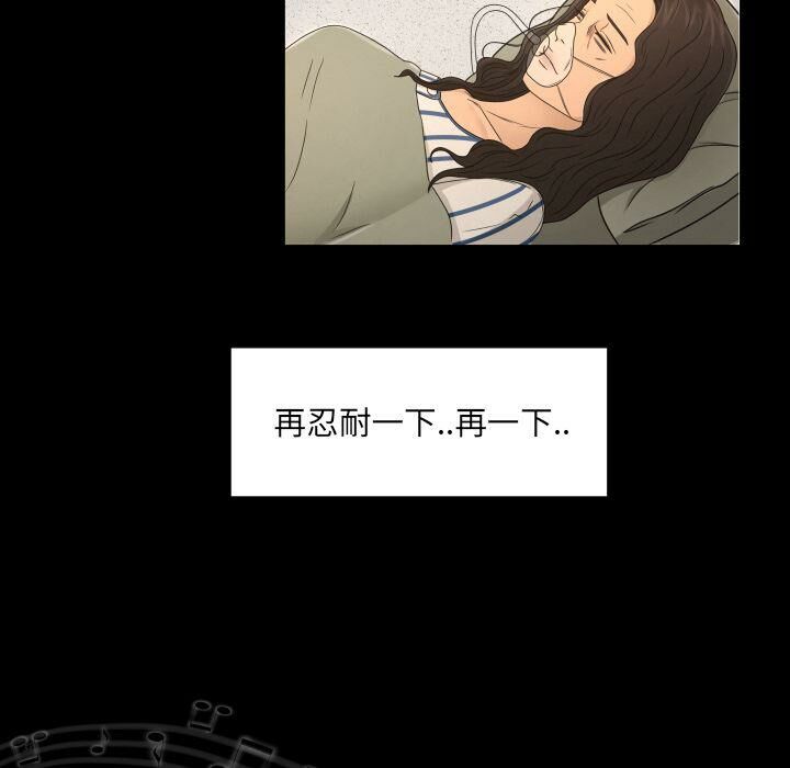 《专属契约》漫画 第28章