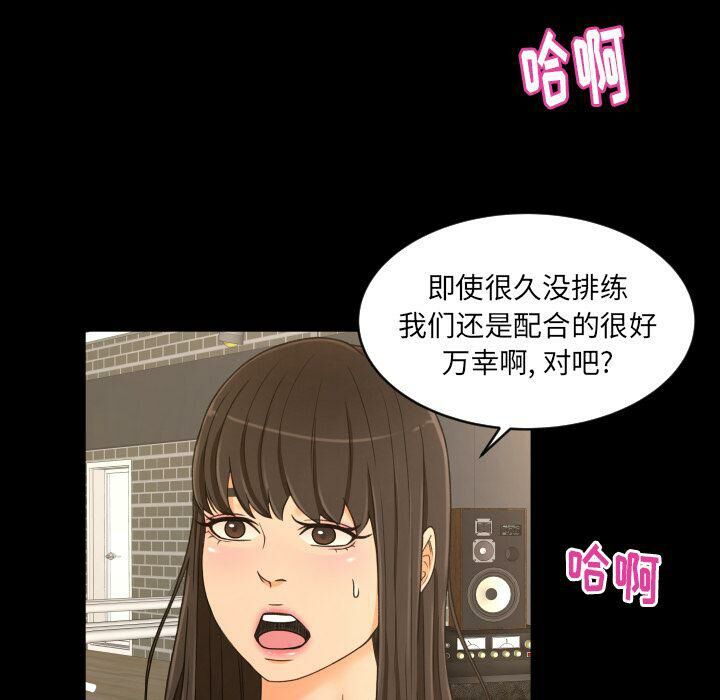 《专属契约》漫画 第28章
